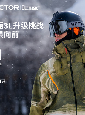 VECTOR玩可拓滑雪服雪衣女男3L美式单双板防水冲锋户外裤冬季专业