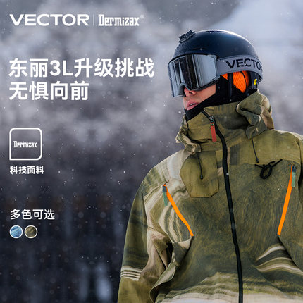VECTOR玩可拓滑雪服雪衣女男3L美式单双板防水冲锋户外裤冬季专业