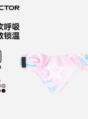 VECTOR玩可拓儿童滑雪面罩男童女童护脸冬季抓绒透气防风保暖面罩