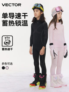 VECTOR ski quick-drying thermal underwear for girls and boys winter snow inner wear children's autumn and winter leggings and pants set
