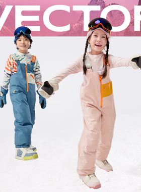 VECTOR玩可拓儿童滑雪裤单双板滑雪服男女童防水透气保暖连体裤