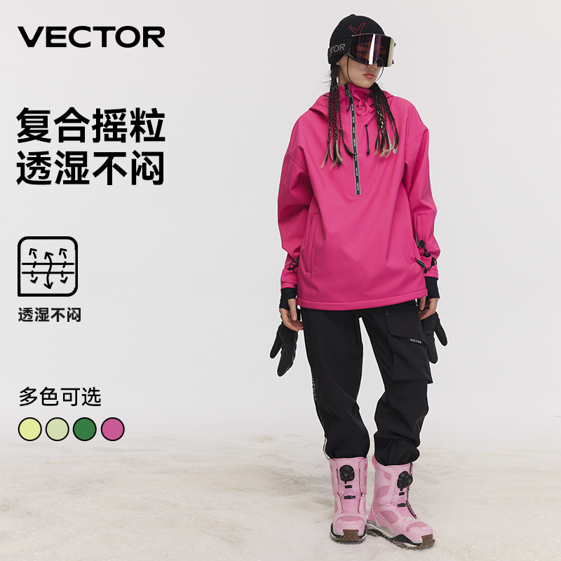 VECTOR滑雪服套装全套保暖滑雪衣女防风保暖滑雪装备男单双板雪裤