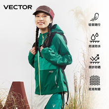 VECTOR玩可拓冲锋衣女款2024新款三防登山服外套防晒防风防水户外