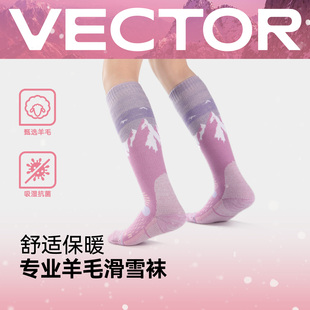 VECTOR玩可拓滑雪袜女加厚保暖羊毛儿童户外速干专业雪衣毛袜子冬