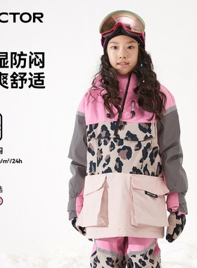VECTOR玩可拓儿童滑雪服中大童套头帽衫男女防水保暖上衣滑雪童装