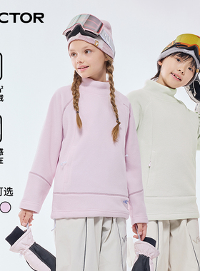 VECTOR玩可拓儿童抓绒衣女孩中大童加绒中间层滑雪摇粒绒卫衣爬山
