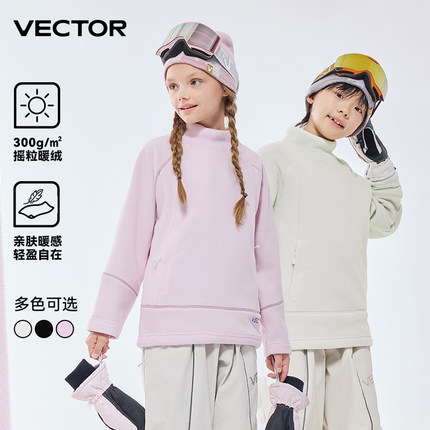VECTOR玩可拓儿童抓绒衣女孩中大童加绒中间层滑雪摇粒绒卫衣爬山
