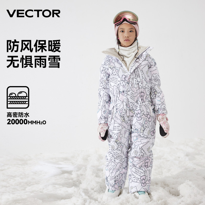 儿童连体滑雪服VECTOR