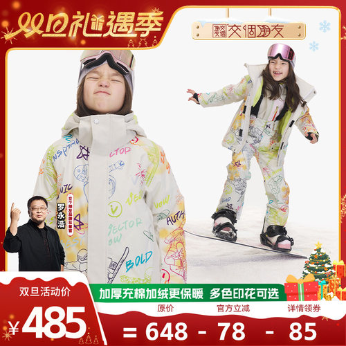 VECTOR玩可拓加厚儿童滑雪衣