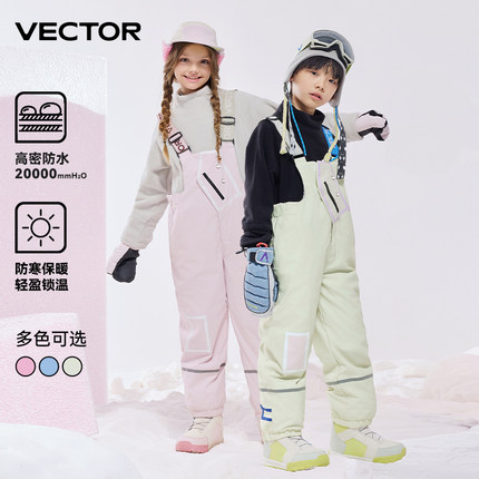 VECTOR玩可拓儿童滑雪裤防水保暖中大童滑雪装备单板连体背带雪裤