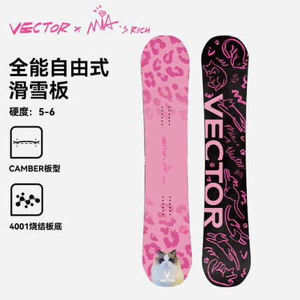 VECTOR玩可拓单板滑雪板专业自由公园全能板进阶刻滑板全地域雪板