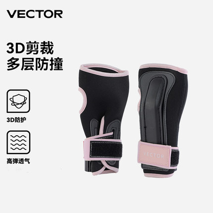 VECTOR玩可拓滑雪护具防撞耐磨防护滑雪护腕单板双板户外滑雪装备