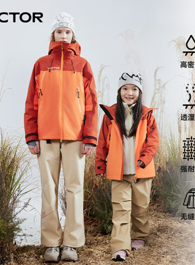VECTOR玩可拓亲子冲锋衣三合一儿童户外防水服男硬壳女橙色童外套
