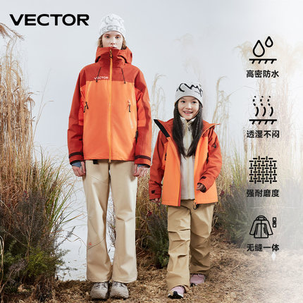 VECTOR玩可拓亲子冲锋衣三合一儿童户外防水服男硬壳女橙色童外套