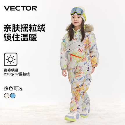 VECTOR玩可拓儿童滑雪服女童男童连体保暖户外中小童滑雪衣裤童装