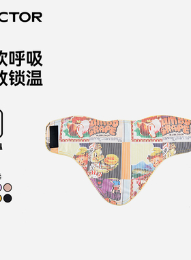 VECTOR玩可拓滑雪面罩冬季口罩头套防风保暖护脸男女儿童抓绒透气