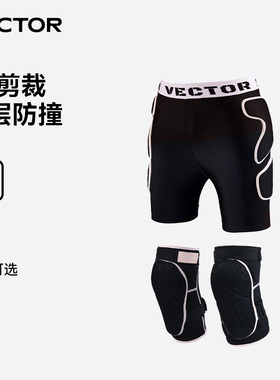 VECTOR玩可拓成人滑雪护臀护膝防撞防摔滑雪护具户外滑雪装备套装