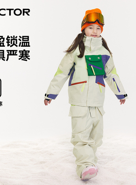 VECTOR儿童滑雪服套装加厚保暖防水防风户外滑雪衣裤男童女童装备