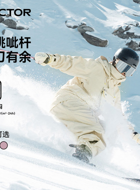 VECTOR玩可拓新款滑雪服情侣女男冬防水分体户外单板装备衣裤套装