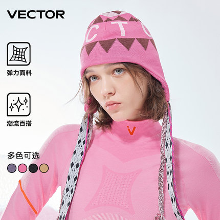 VECTOR玩可拓25滑雪帽女针织帽加厚保暖防风毛线帽男户外滑雪装备