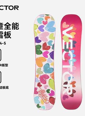 VECTOR玩可拓单板滑雪板平花刻滑儿童初学者入门雪板雪具滑雪装备