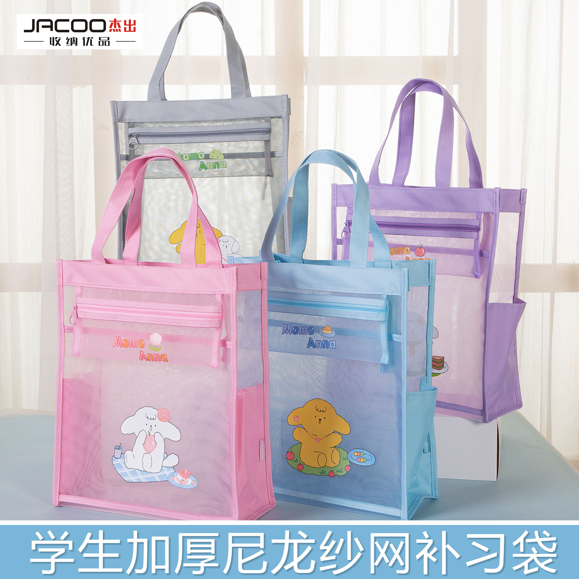杰出轻便补习袋透明尼龙纱网中小学生卡通文件袋A4手提拉链补课袋,文具电教/文化用品/商务用品,文件袋/资料袋/试卷收纳袋,淘宝优惠券,粉丝福利购,淘宝优惠卷