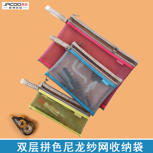 杰出文具A4双层文件袋彩色拼色尼龙纱网袋A5拉链袋B6票据收纳笔袋
