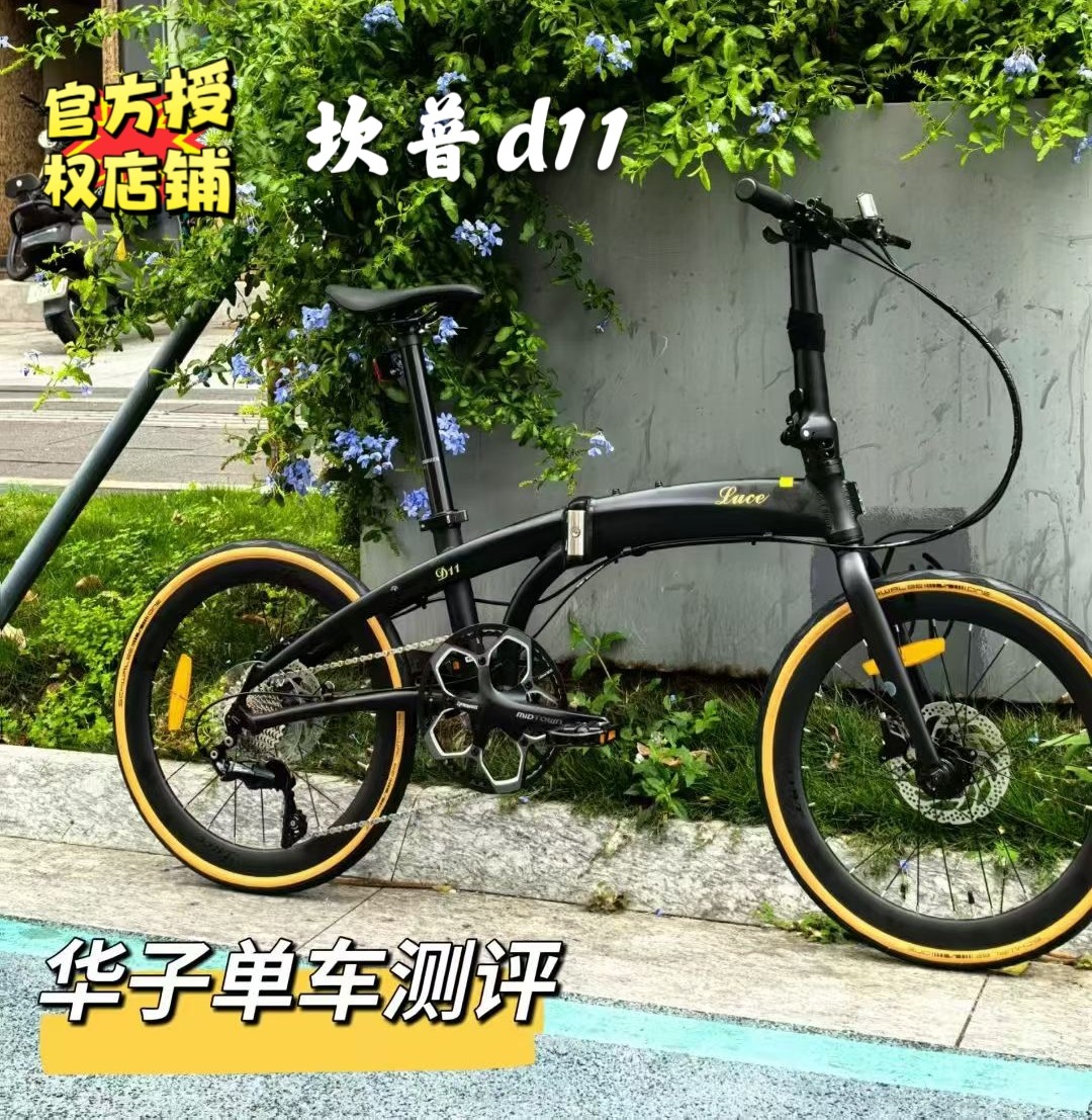 26款CAMP坎普D11折叠车自行车铝合金车架前叉11速油压碟刹20寸451