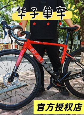 2026款坎普frc7.0公路车7120大套碳纤维前叉桶轴铝轮碳轮版公路车