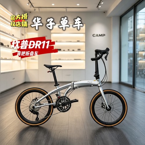 camp坎普DR11铝合金折叠车超轻便携可放后备箱单车成人代步自行车