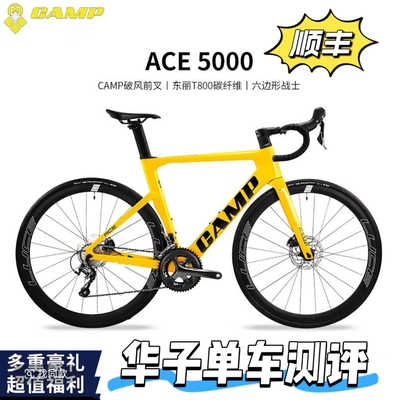 25款坎普CAMP ACE 5000碳纤维内走线4720大套油碟刹气动公路车