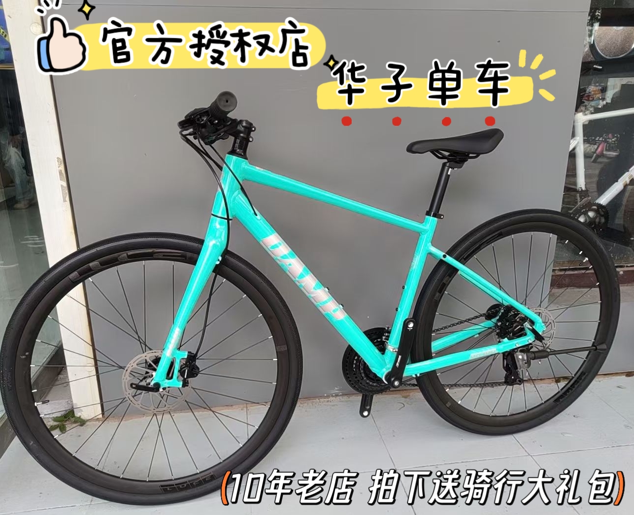 坎普 CAMP GX100 24速纯油碟 铝合金车架平把砾石公路自行车男女