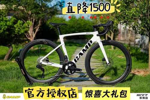 坎普公路车全碳纤维竞赛级别