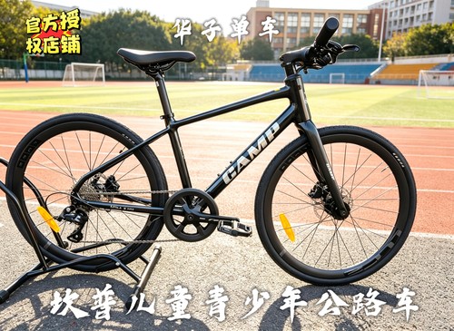 CAMP坎普 青少年公路车 IMPALA X MINI 碟刹学生公路车