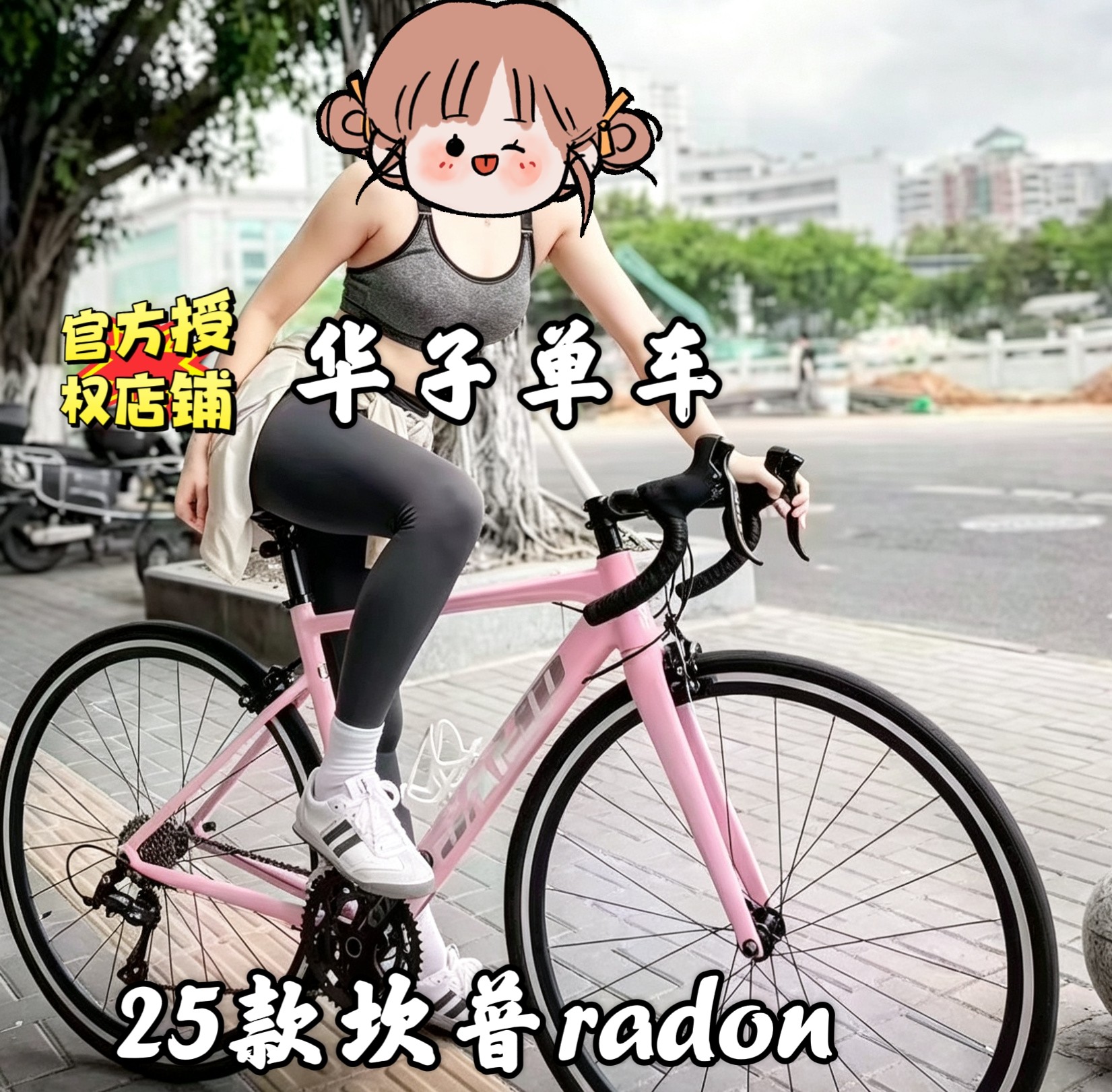 25款CAMP坎普 RADON公路车铝合金车架碳纤维前叉r3000圈刹18速