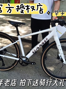 2025坎普GX300Gravel 平把砾石公路车 全内走桶轴车架变速自行车