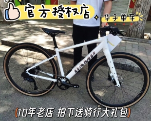 2025坎普GX300Gravel 平把砾石公路车 全内走桶轴车架变速自行车