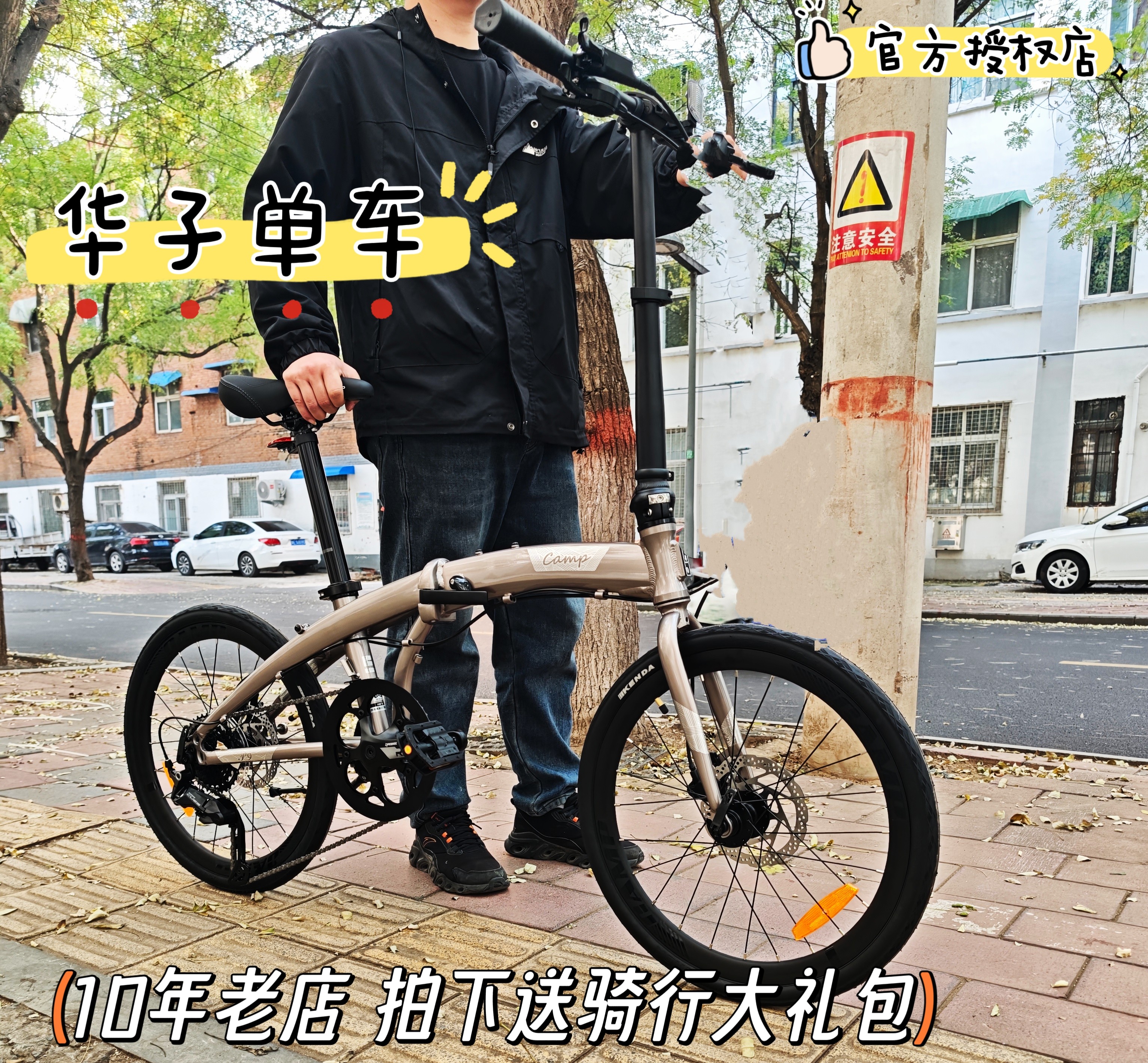 坎普马文9 p9折叠自行车MAVEN 9 451 9速变速系统 彦豪油碟