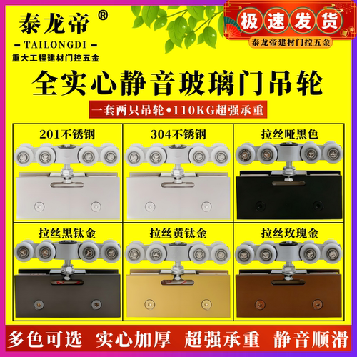 平移门玻璃门吊轮滑轮推拉门配件