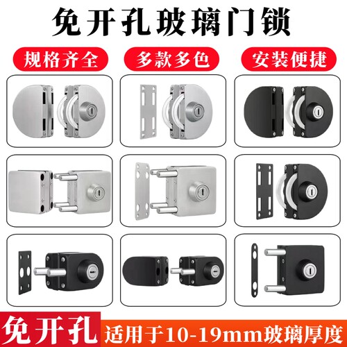 玻璃门锁免开孔半圆锁地锁地插销