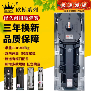 ORCVVN欧标地弹簧BTS65 75 84 80木门有框无框玻璃门地弹簧通用型