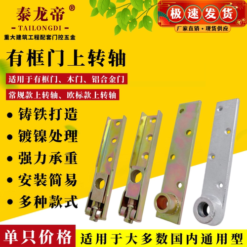 地弹簧配件通用型上下附件上转轴