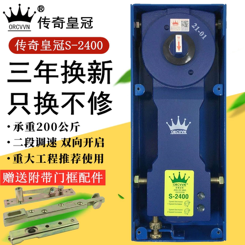 传奇皇冠S-2400超重200kg地弹簧