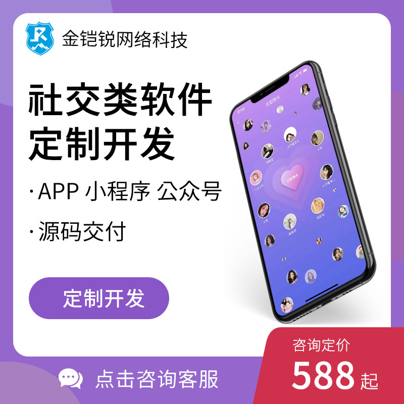 七年老店app定制制作直播商城软件分销类APP开发软件生鲜购物定做