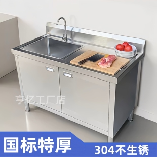 加厚304不锈钢水槽柜水池储物一体柜家用操作台收残杀鱼台洗菜盆