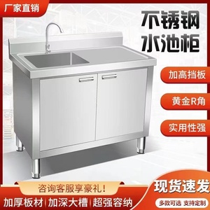 户外304不锈钢水池柜洗手池带操作台洗碗池一体柜厨房洗菜盆橱柜