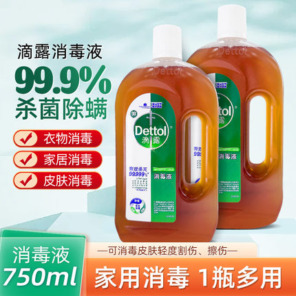 滴露消毒液1.8L家用洗衣消毒水室内衣物皮肤有效杀菌除螨拖地地板
