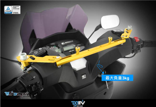 DMV KYMCO 德国 光阳 车把手挂钩多功能挂架 DIMOTIV Dink