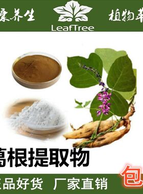 葛根提取物黄酮素萃取