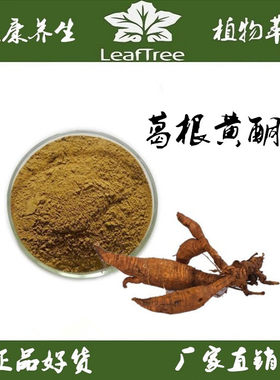 提取物葛根素精华粉异黄酮